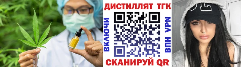 Дистиллят ТГК Wax  где купить   Олёкминск 